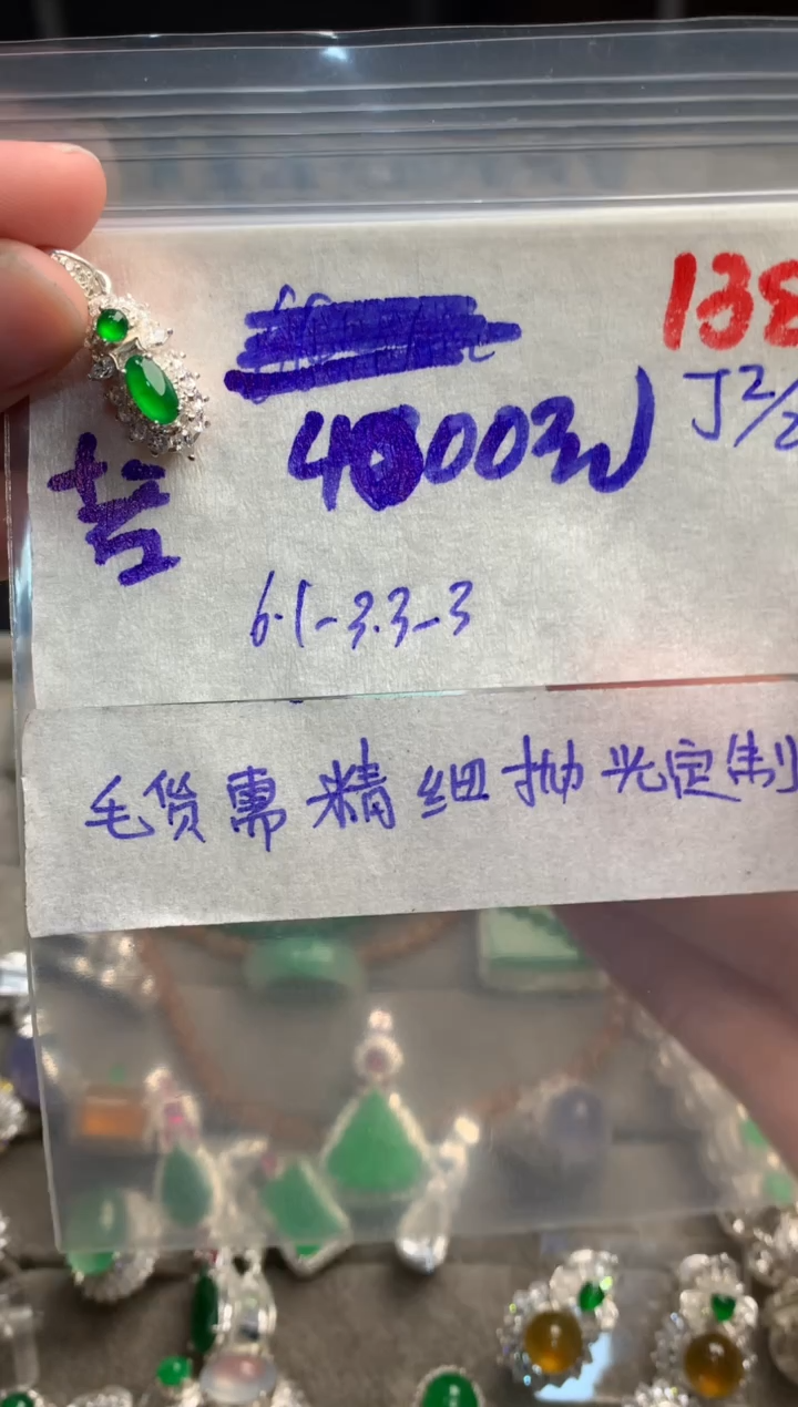 【闪购商品】定制翡翠未镶嵌毛货需精细抛光+发货拍一发一