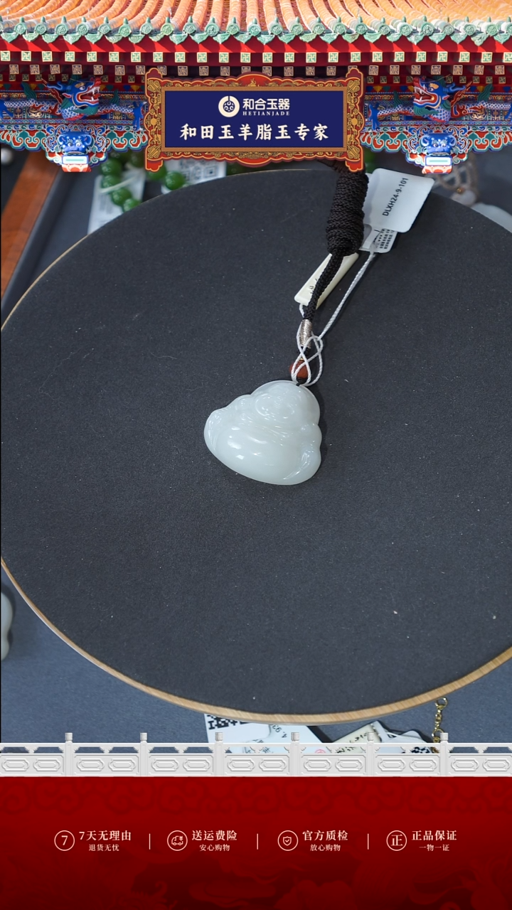 【闪购商品】和田玉吊坠(赠链)未镶嵌佛吊坠