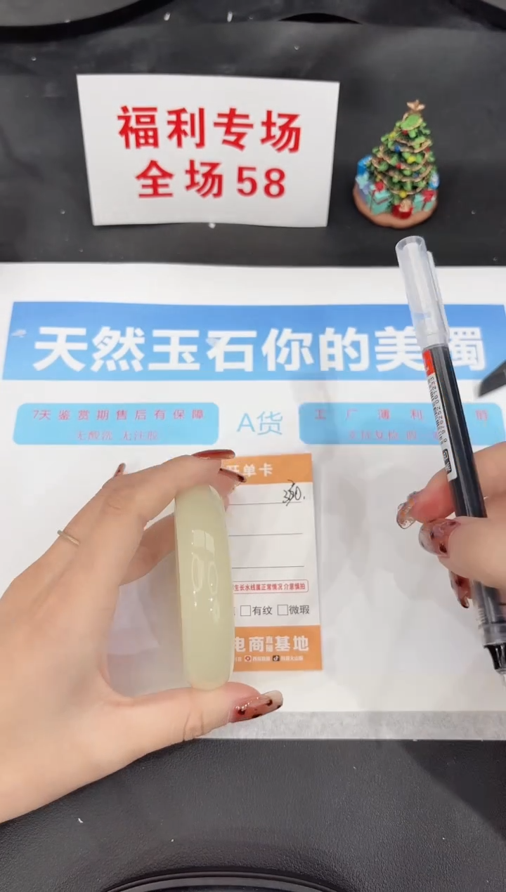 未镶嵌手镯石英质玉330-56.4