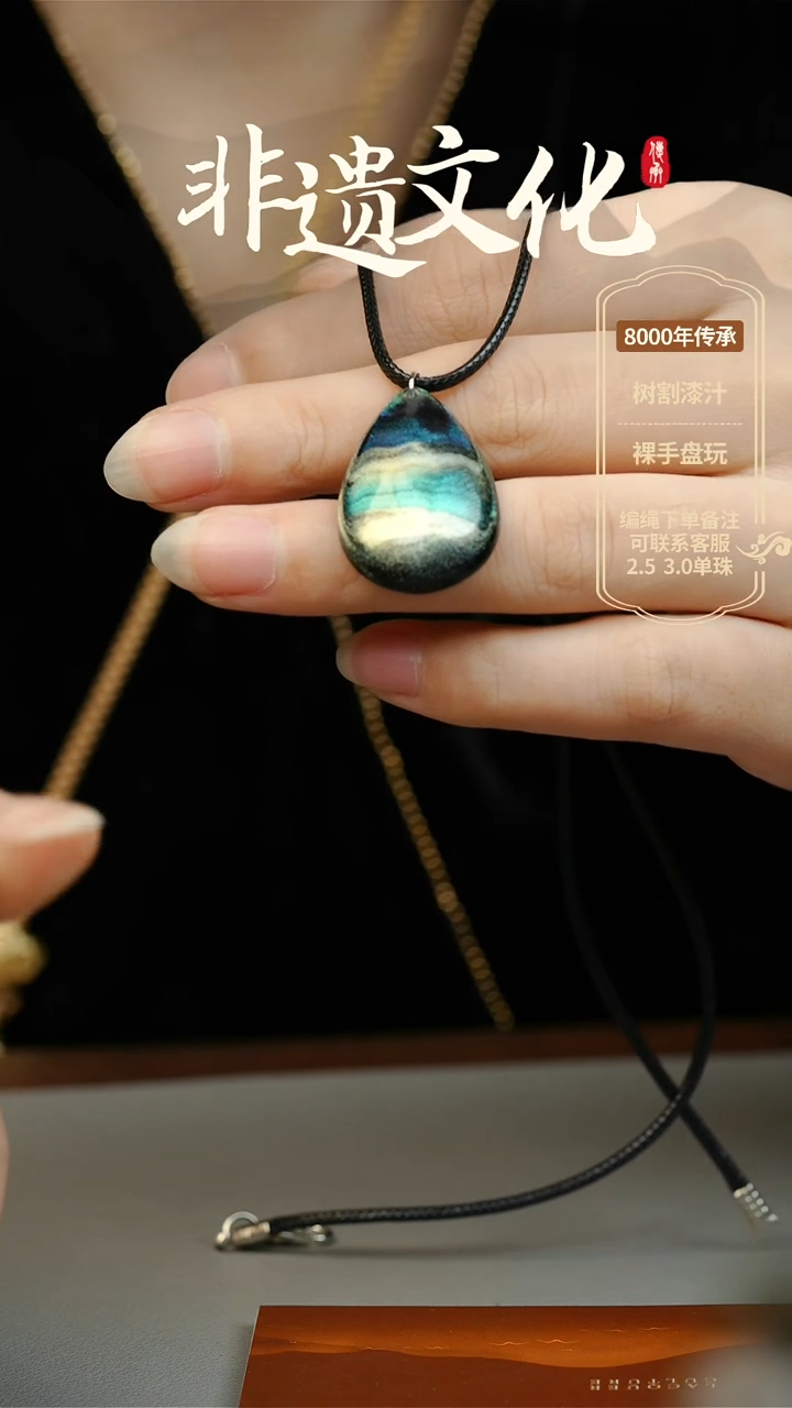 【闪购商品】大漆漏珠项链 非遗大漆珠