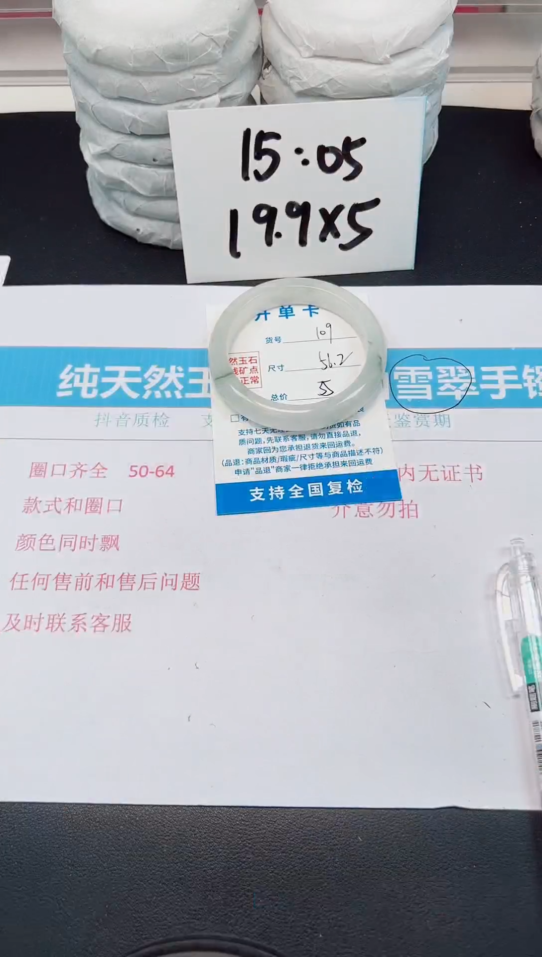 【闪购商品】石英质玉手镯未镶嵌D109-56.2