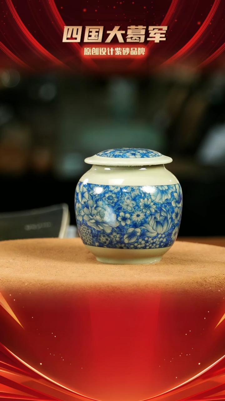 【闪购商品】紫砂茶宠万花醒茶罐瓷