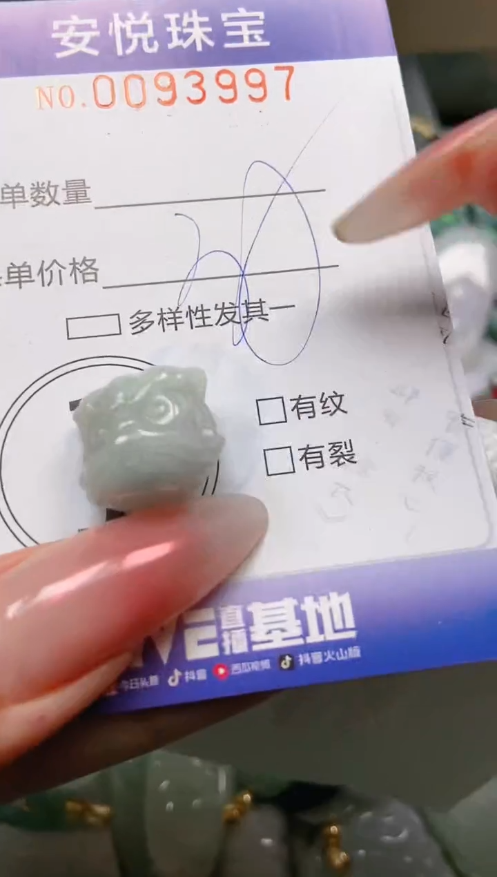 【闪购商品】翡翠颈饰未镶嵌闪购0093997
