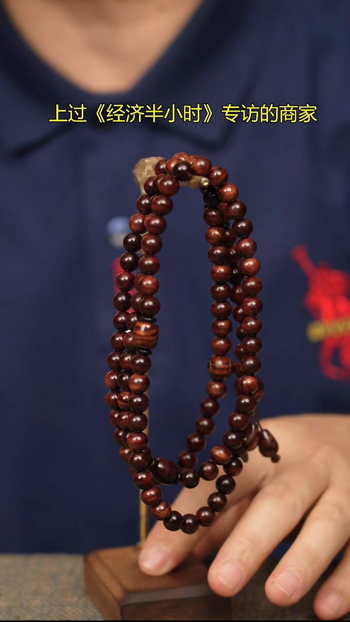 手串/手链黄花梨/降香黄檀9210海黄0.8x108颗念珠