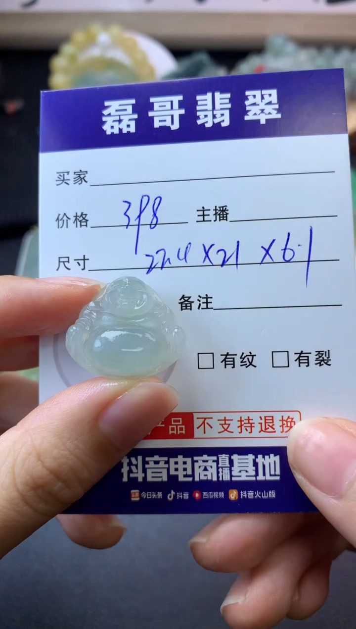【闪购商品】定制翡翠未镶嵌毛货