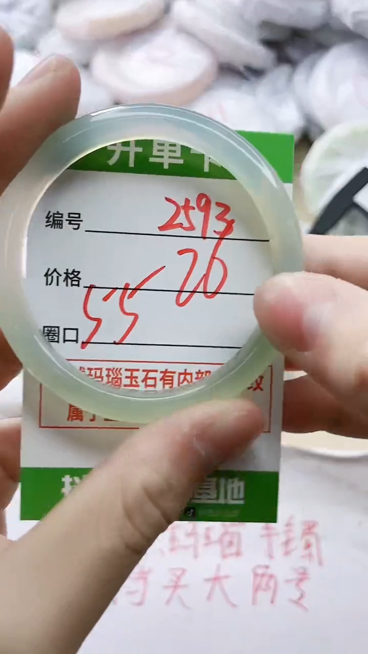 玛瑙/玉髓手镯未镶嵌2593