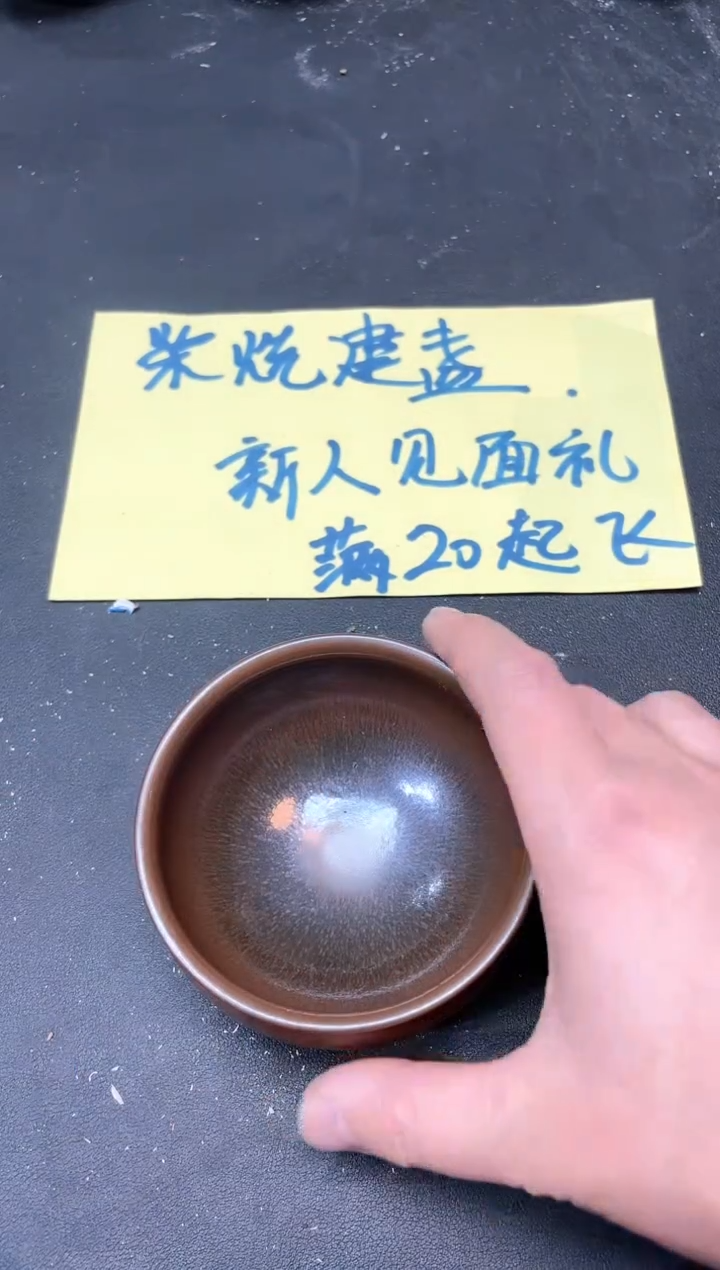 【闪购商品】茶盏73微瑕