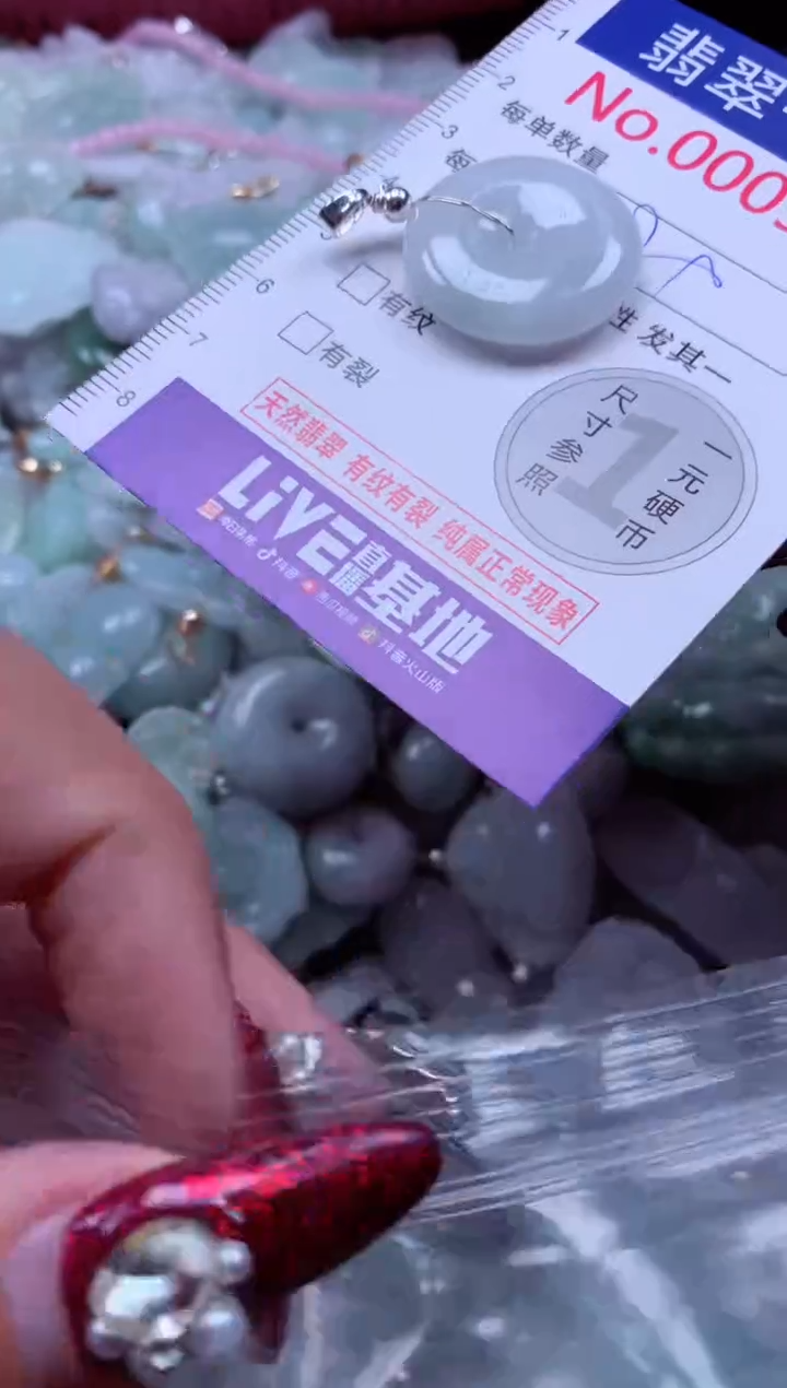吊坠(不含链)未镶嵌翡翠9703