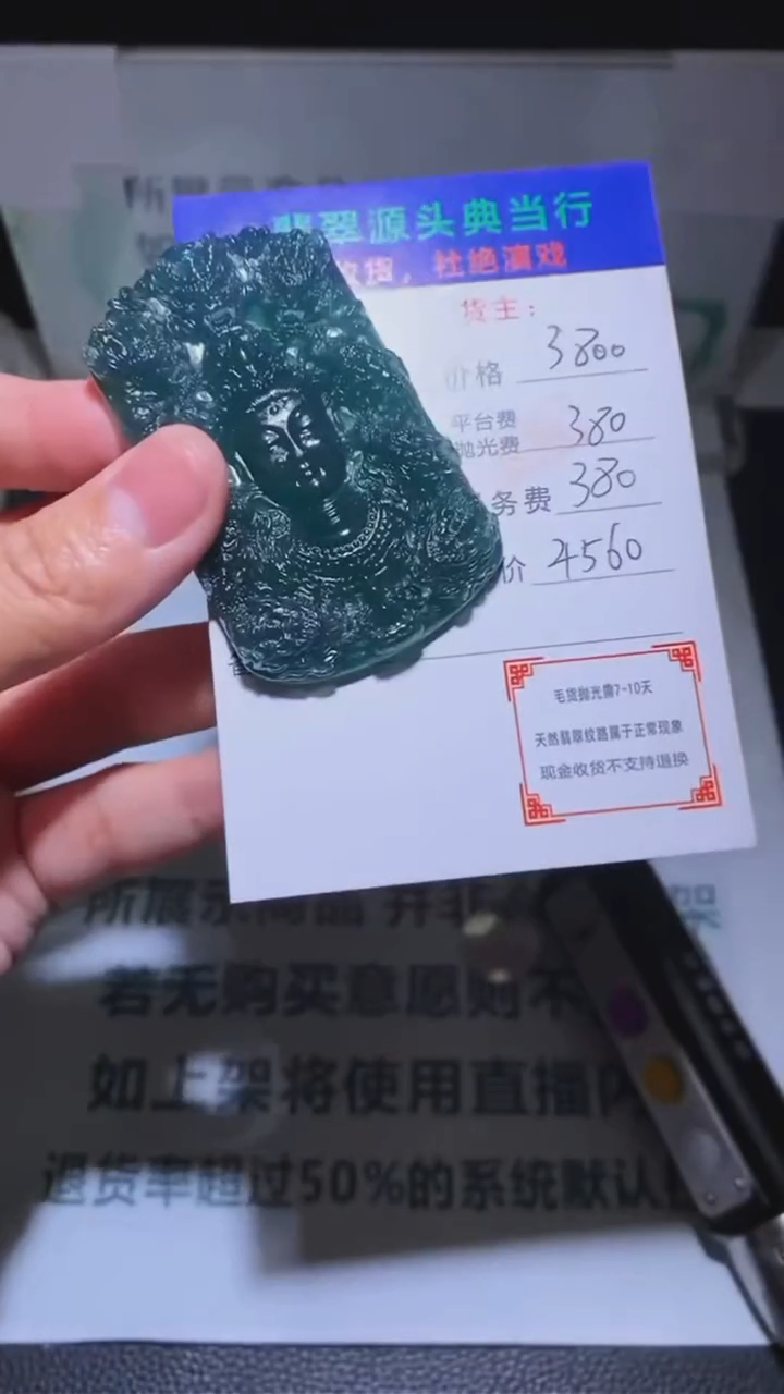 定制翡翠未镶嵌毛货不退不换-多样性发货