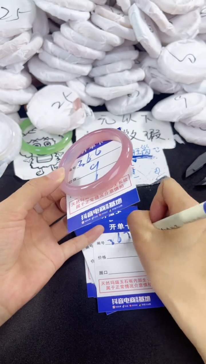 玛瑙/玉髓手镯未镶嵌366