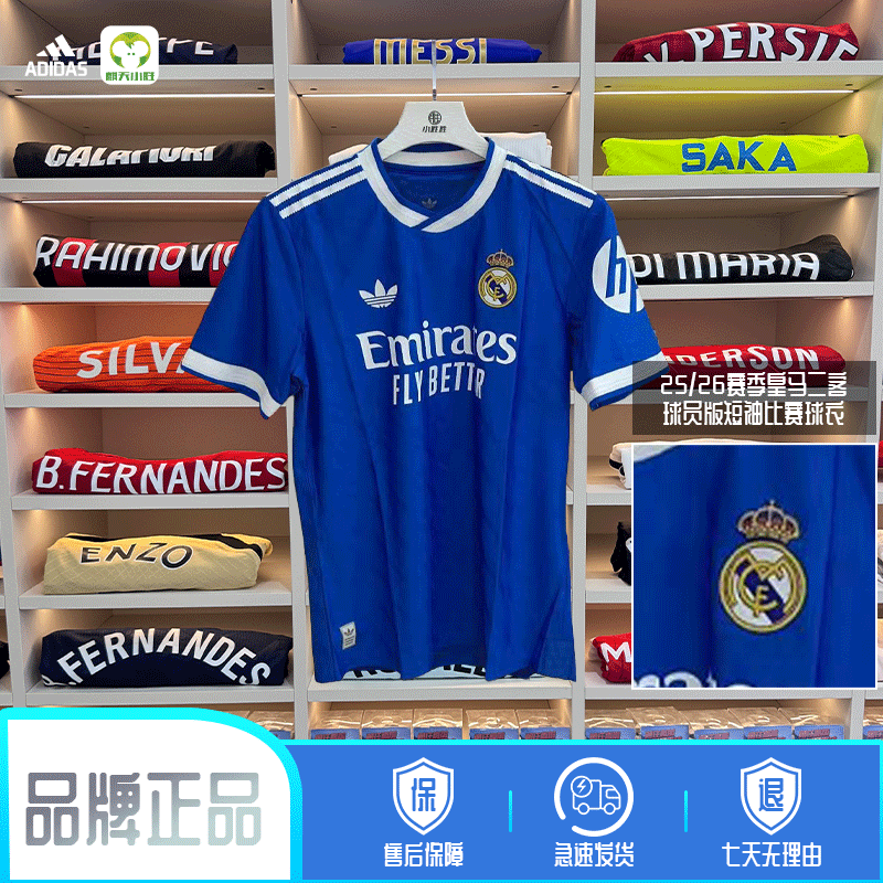 麒天小胜:阿迪达斯25/26赛季皇马球员版二客短袖比赛球衣JV5839