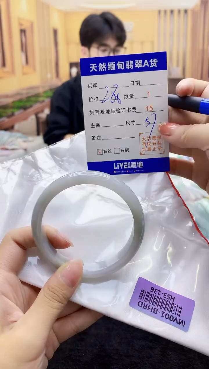 【闪购商品】翡翠手镯未镶嵌   H53-136