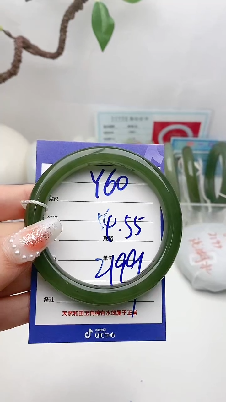 【闪购商品】和田玉手镯未镶嵌Y60微色差