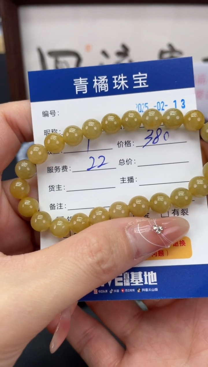 【闪购商品】翡翠手串未镶嵌A货翡翠0213009