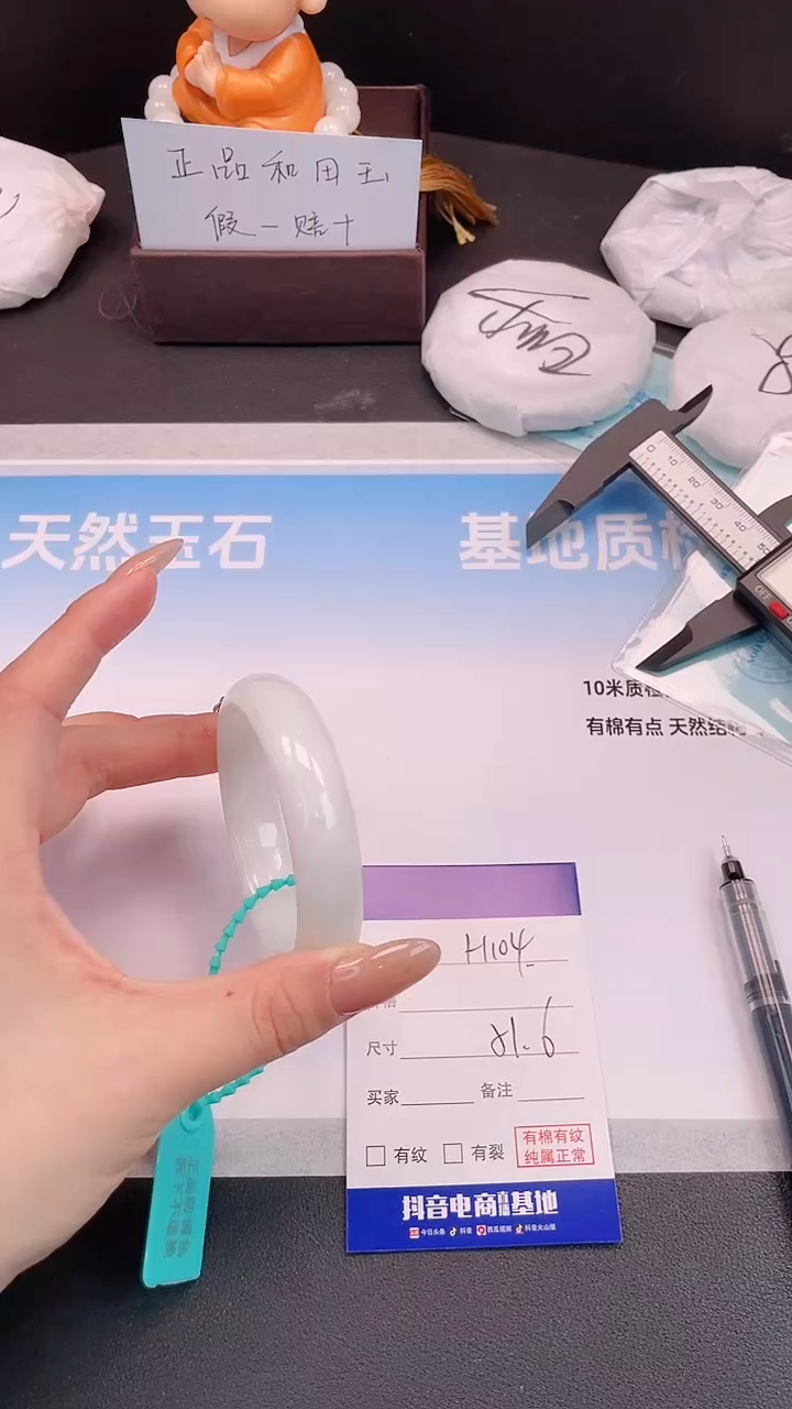 未镶嵌手镯和田玉26H104-51