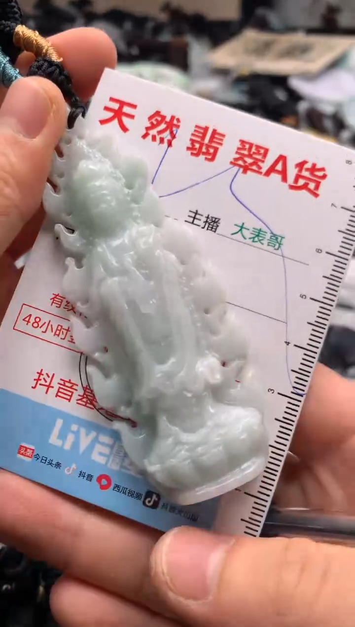 【闪购商品】翡翠吊坠(不含链)未镶嵌1