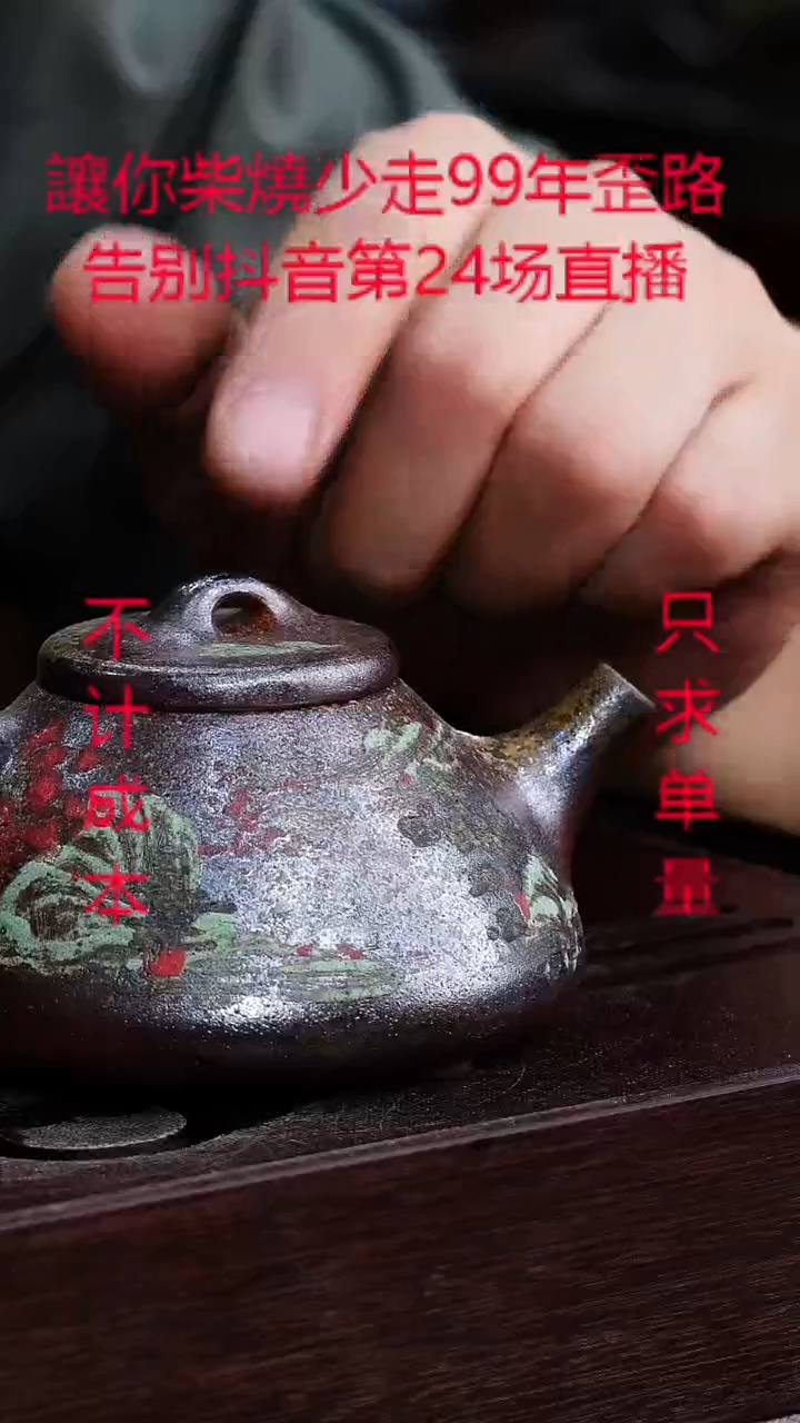 茶壶紫砂宜興紫砂柴燒