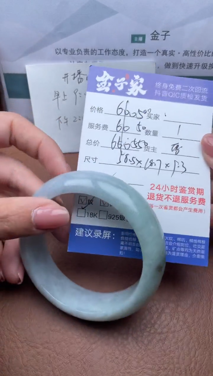 【闪购商品】翡翠手镯未镶嵌504922685