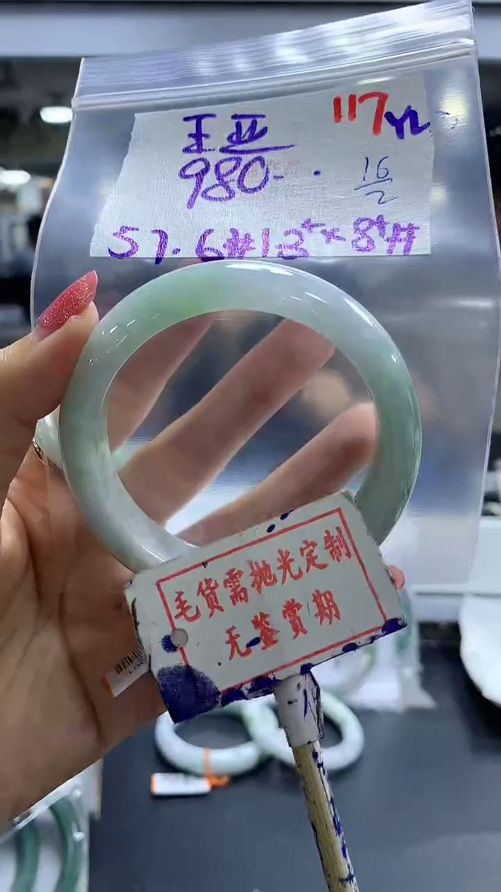 【闪购商品】定制翡翠未镶嵌毛货需精细抛光+ 王亚+980元