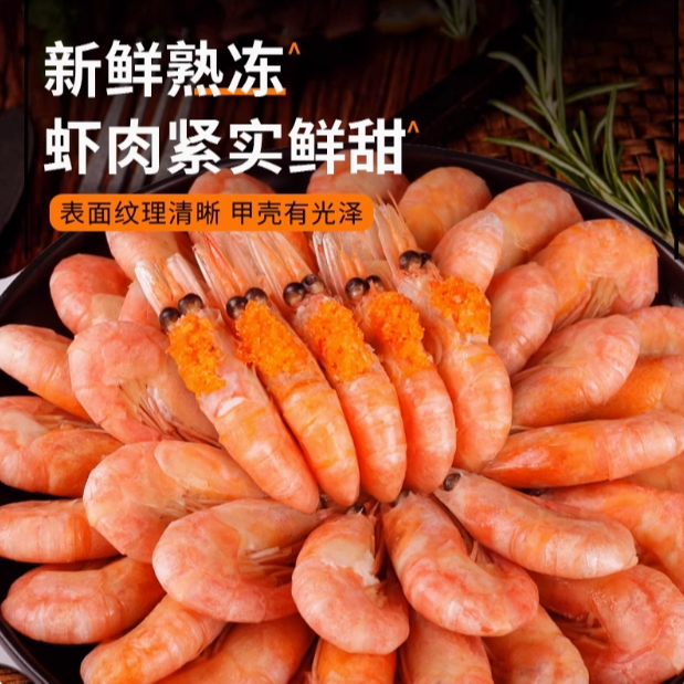 北极甜虾北极虾头腹籽冰虾鲜活速冻即食非刺身