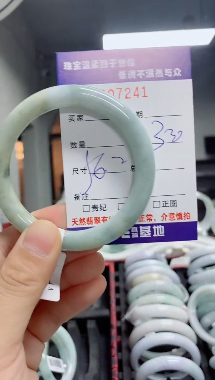 翡翠手镯未镶嵌天然翡翠A货