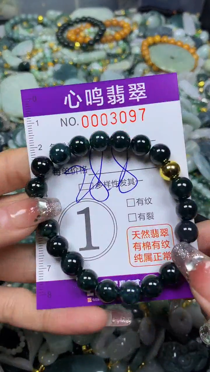 【闪购商品】翡翠颈饰未镶嵌闪购003097
