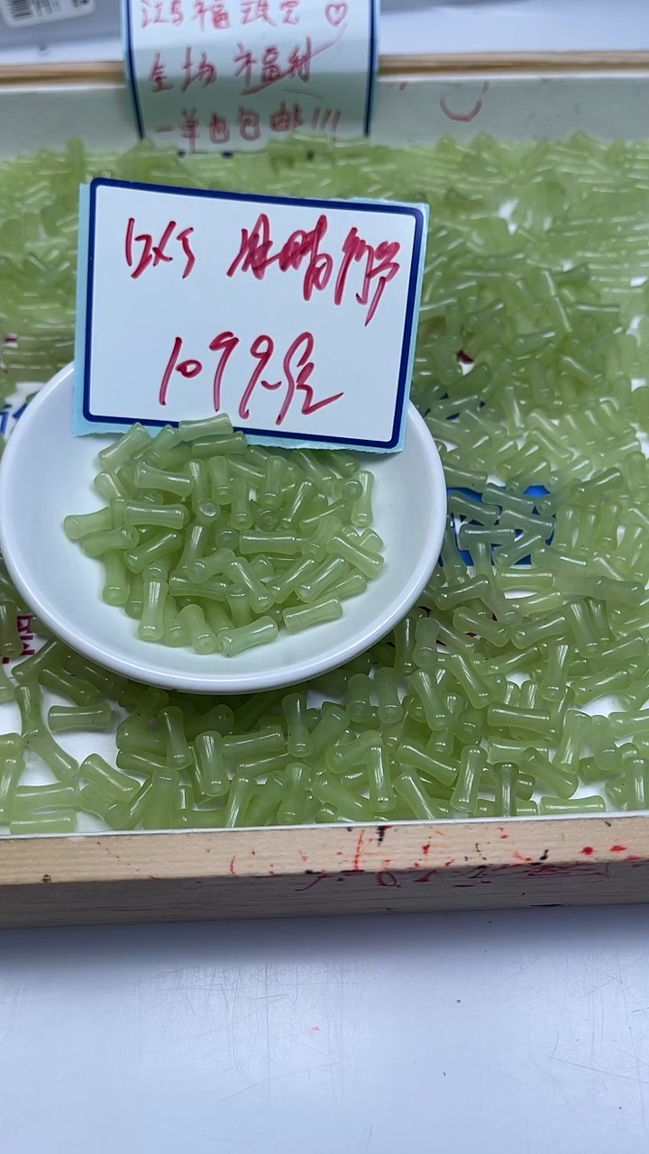 未镶嵌散珠玛瑙/玉髓A1846 冰 晴 竹节10个9.9元
