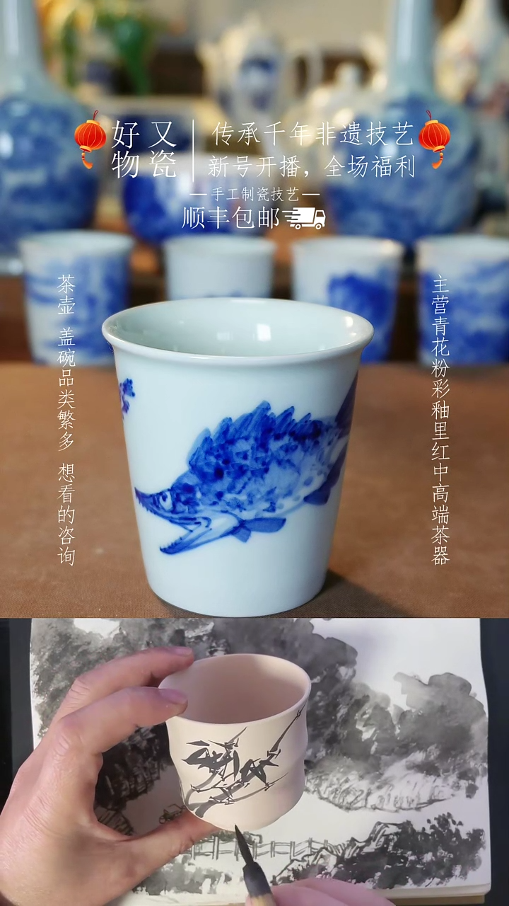 【闪购商品】釉下青花手绘茶器