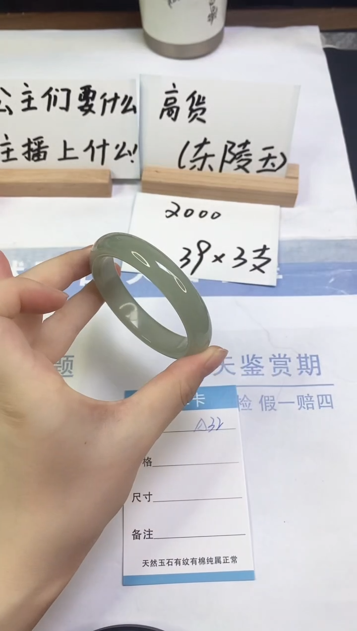 未镶嵌手镯东陵石A32  55.0