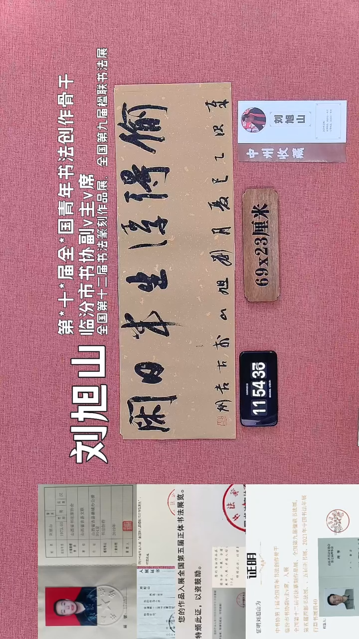 书法478        刘老师书法作品