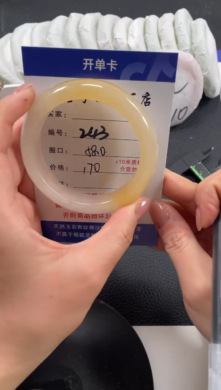 【闪购商品】石英质玉手镯未镶嵌58