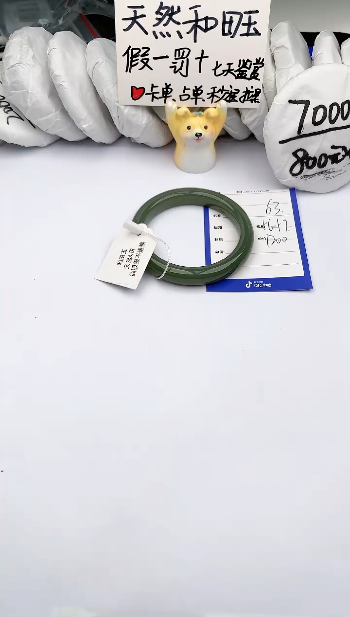 【闪购商品】和田玉（糖玉）手镯未镶嵌玉轩阁63