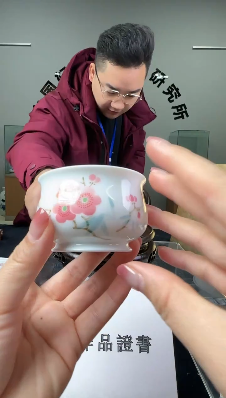瓷翠竹红梅主人杯