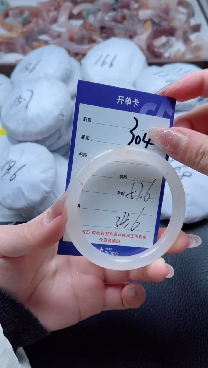 【闪购商品】石英质玉手镯未镶嵌304-57