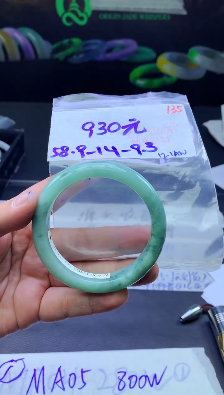 未镶嵌手镯翡翠135毛货需精细抛光+手镯+930元