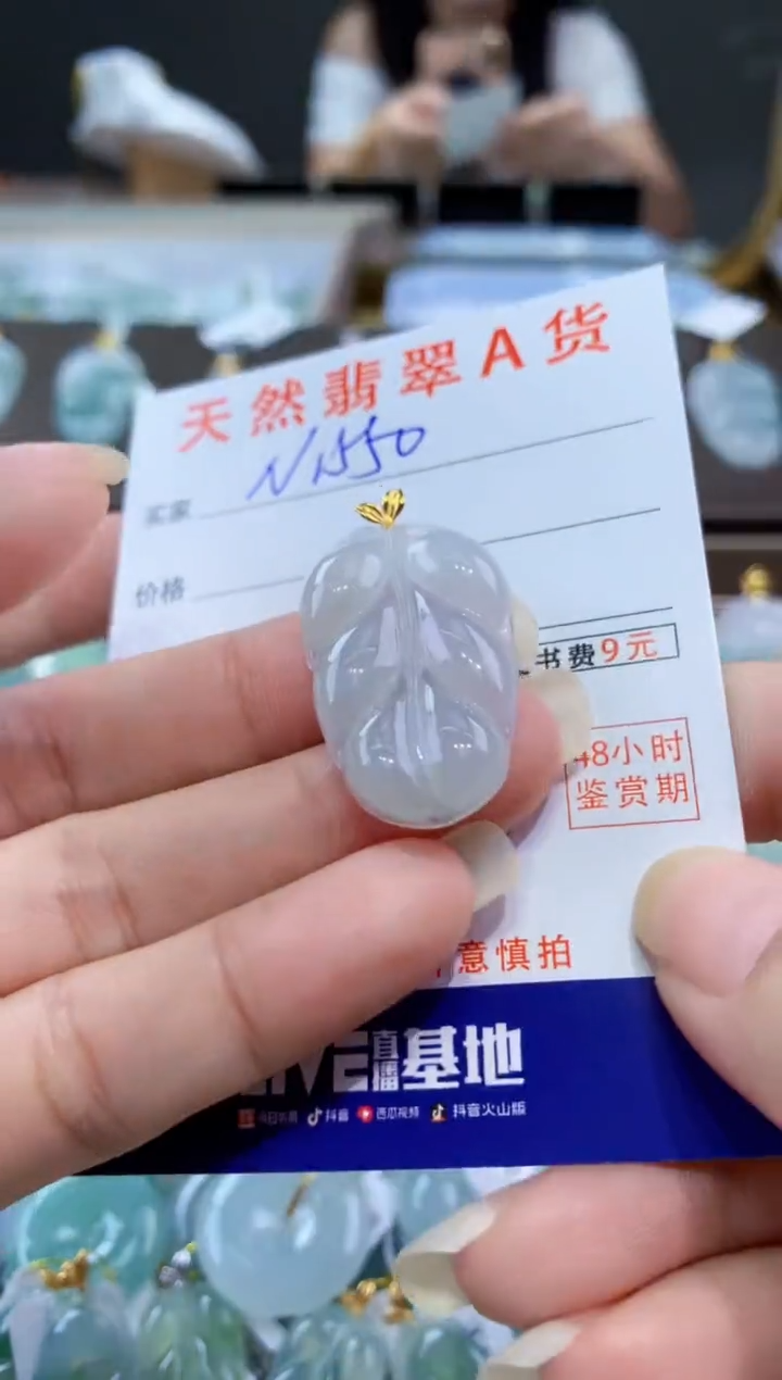颈饰未镶嵌翡翠天然翡翠A货挂件 