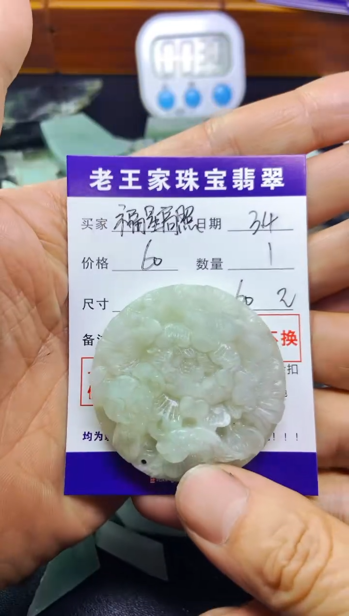 【闪购商品】翡翠颈饰未镶嵌挂件