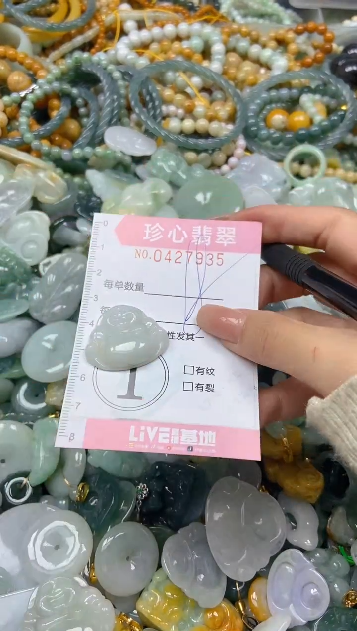 颈饰未镶嵌翡翠闪购0427935