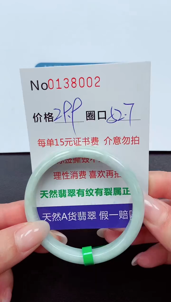 【闪购商品】翡翠手镯未镶嵌  01378002