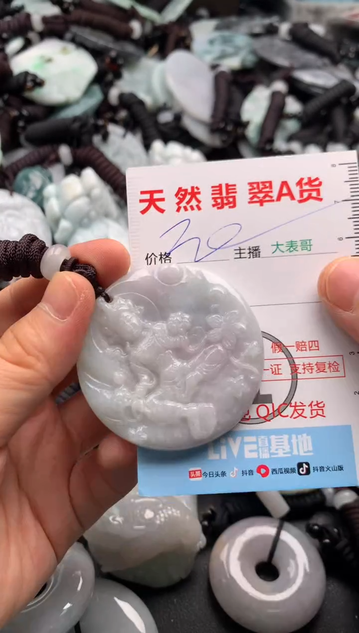 【闪购商品】翡翠吊坠(不含链)未镶嵌1