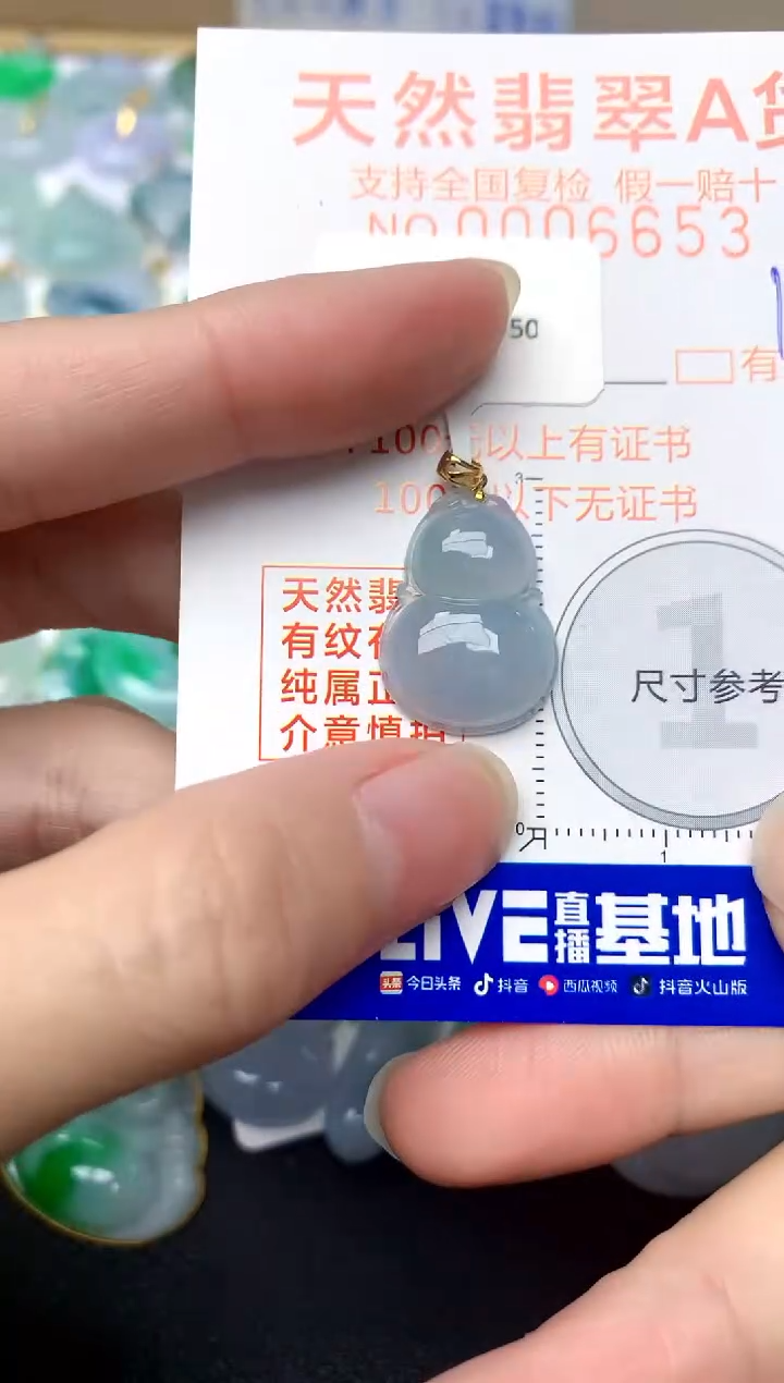 【闪购商品】翡翠颈饰18K金镶嵌102天然A货翡翠