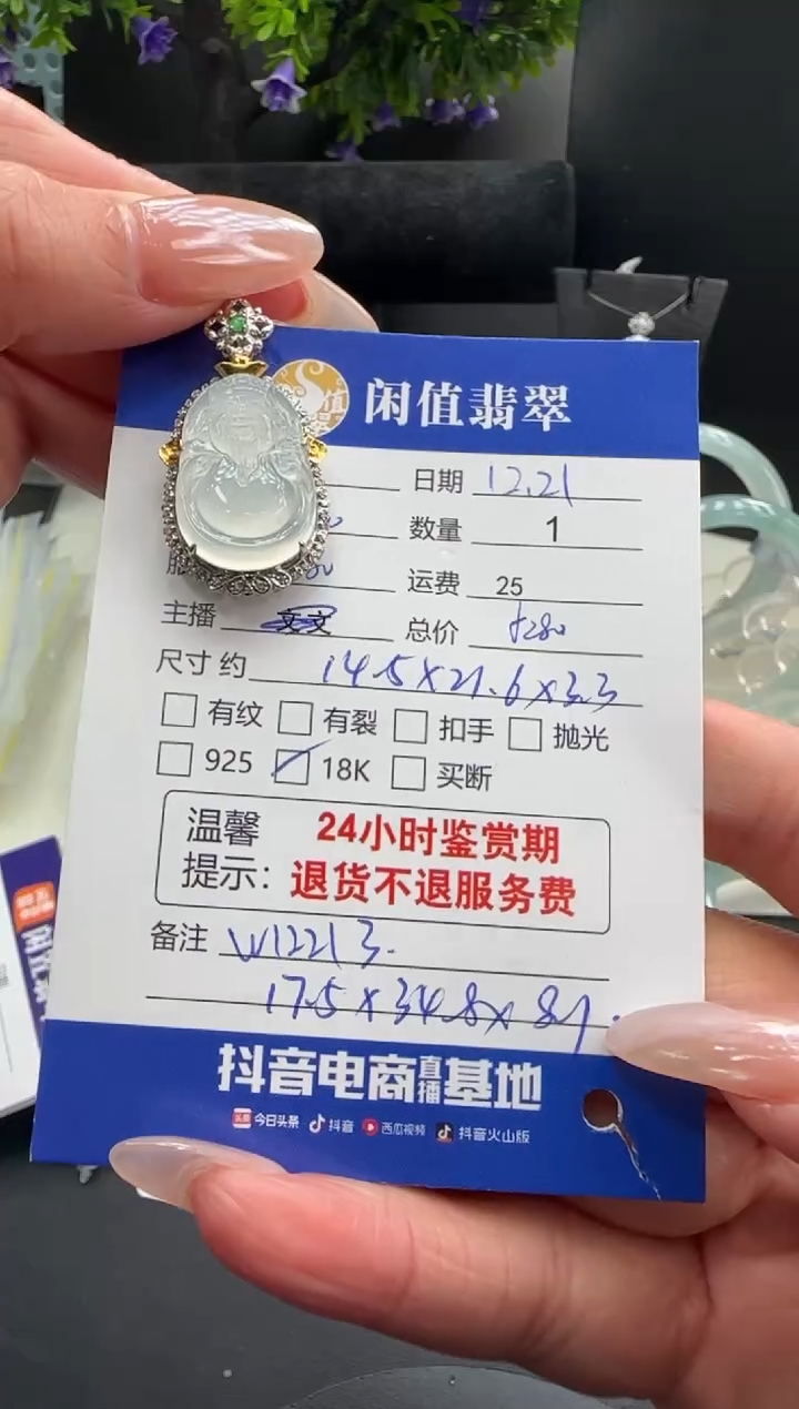 吊坠(不含链)18K金镶嵌翡翠翡翠吊坠