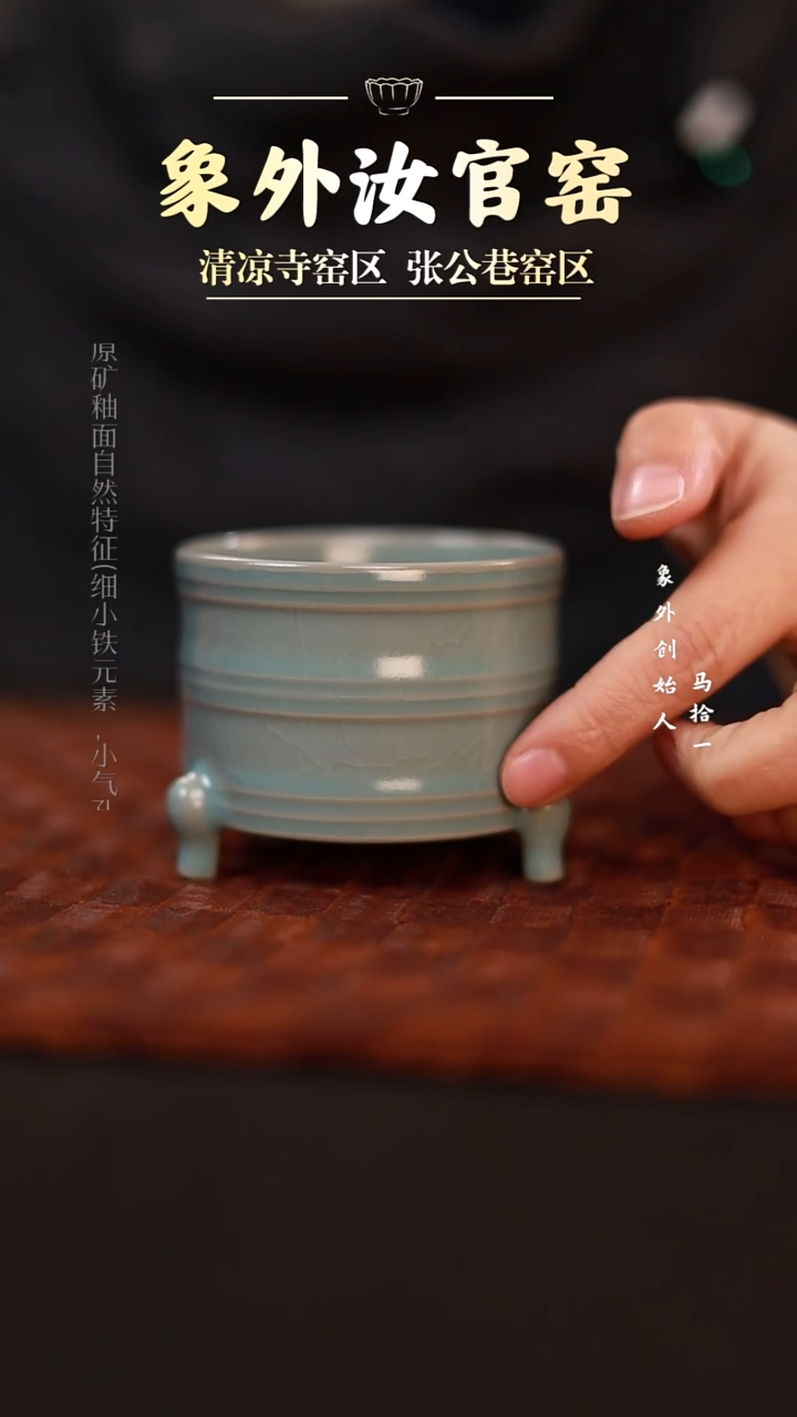 摆件一级品天青三足玄纹樽【赠点香小铜葫芦】