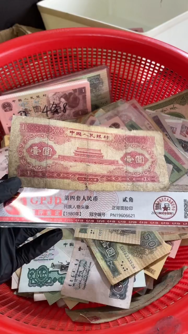 1张，红一 号码随机真币 旧 缺肉