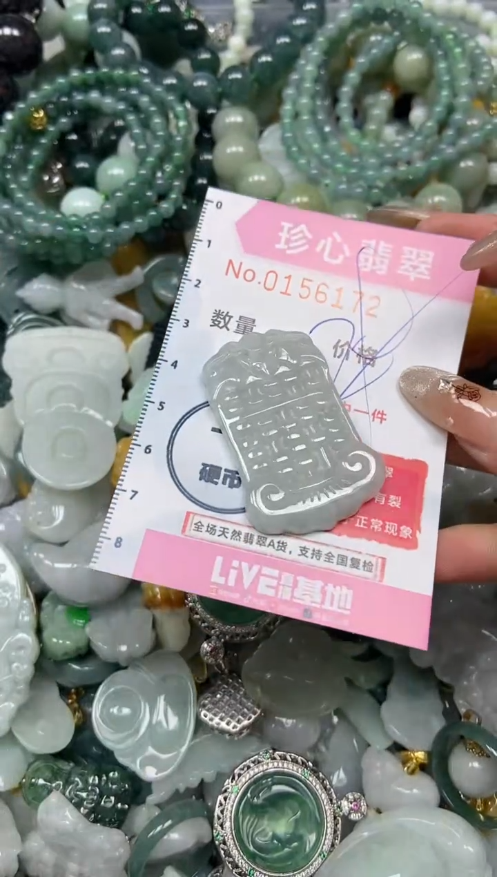 【闪购商品】翡翠颈饰未镶嵌闪购0156172