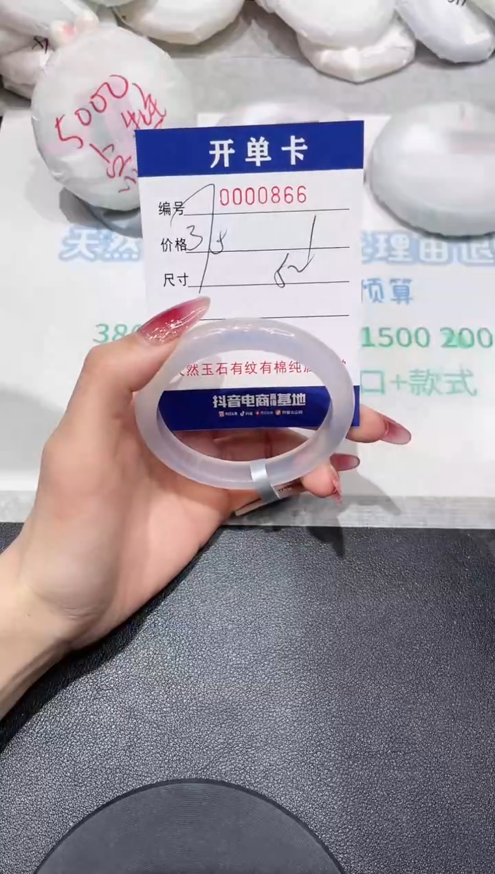 【闪购商品】玛瑙/玉髓手镯未镶嵌866