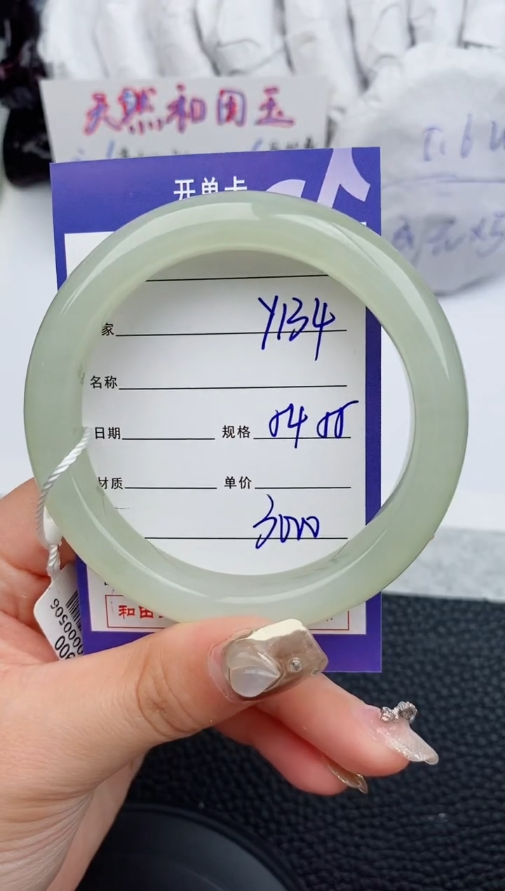 【闪购商品】和田玉手镯未镶嵌134微色差T5