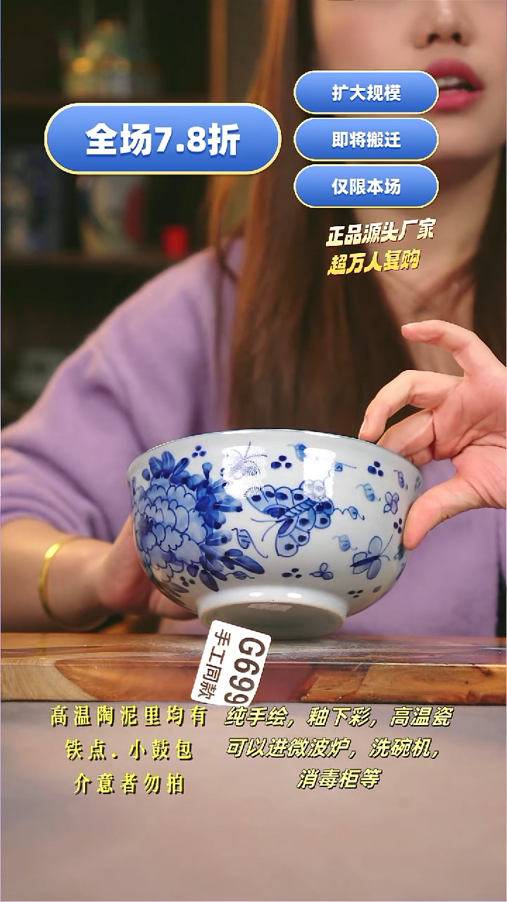 其他G699陶然集器瓷器