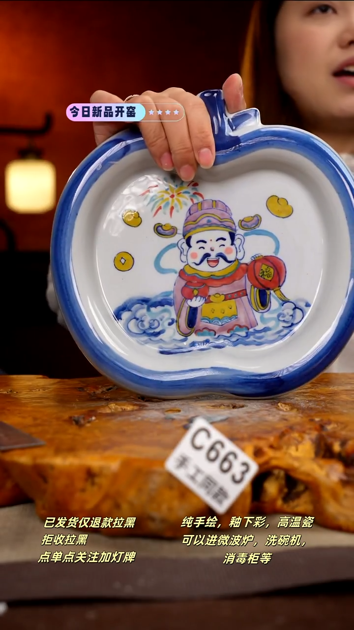 C663新十二器瓷器