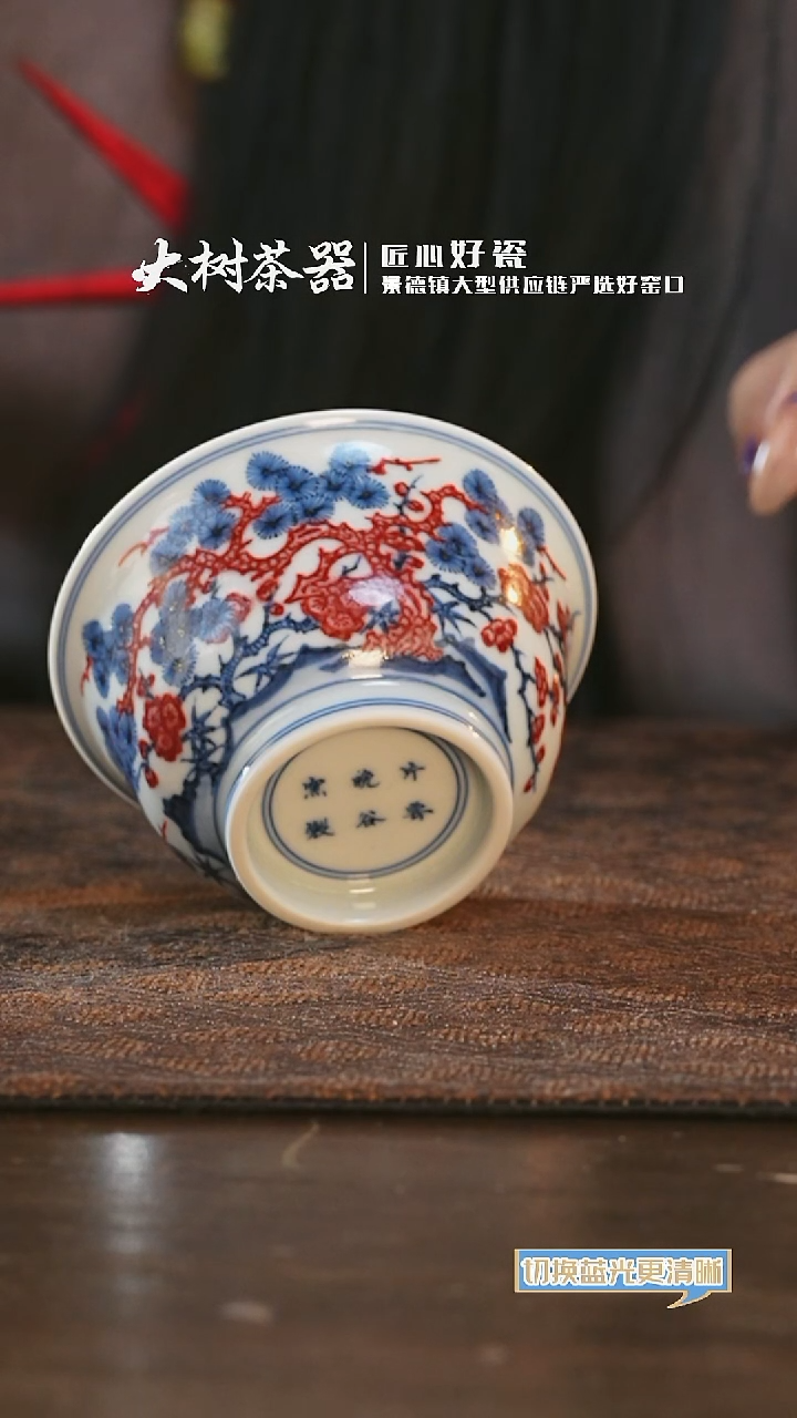【闪购商品】杯片云晚谷松竹梅若深杯